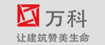 万科